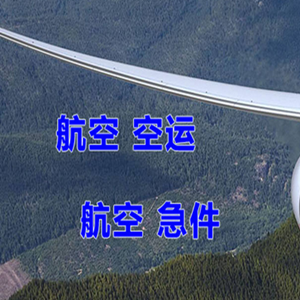 平潭航空邮寄快递-选东方航空和上海航空