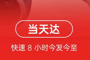 平潭航空邮寄航空货运公司【机场